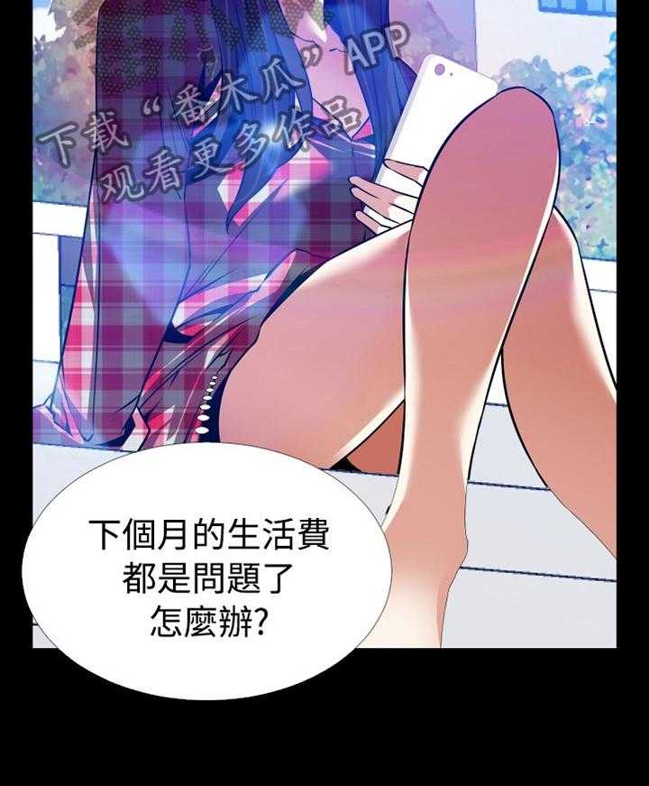 《超级作弊器》第139话 139_【番外】钓鱼 第5页