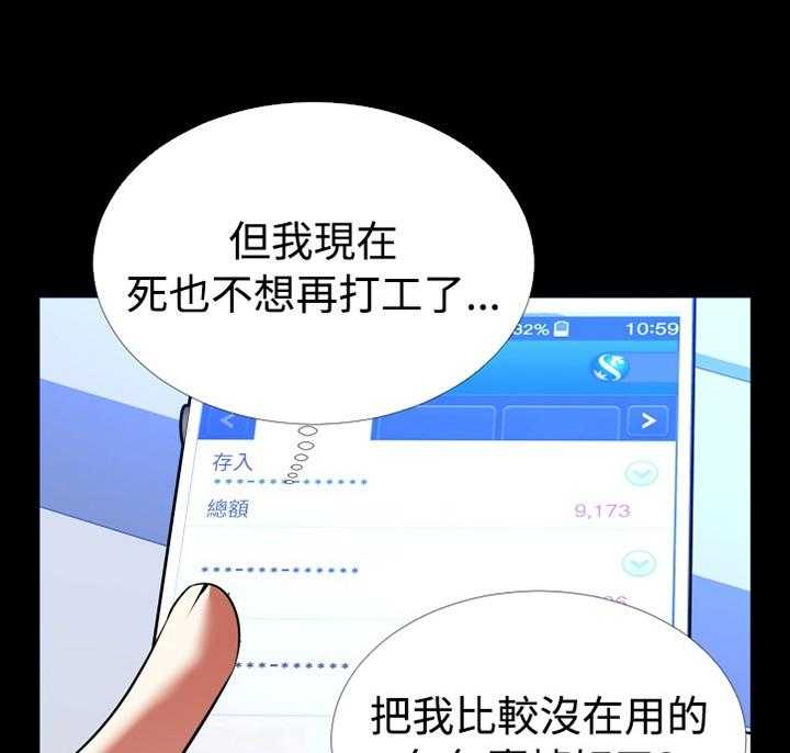 《超级作弊器》第139话 139_【番外】钓鱼 第6页