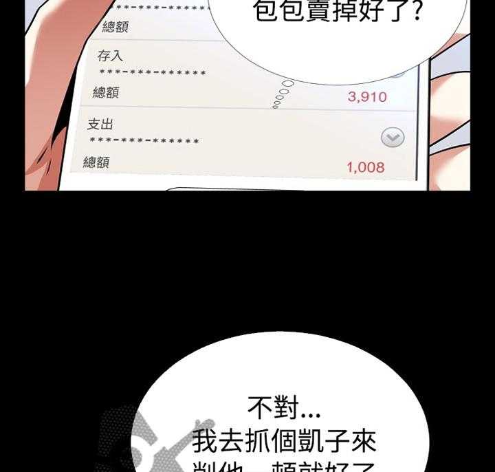 《超级作弊器》第139话 139_【番外】钓鱼 第7页