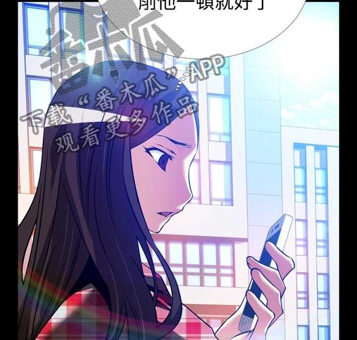 《超级作弊器》第139话 139_【番外】钓鱼 第8页