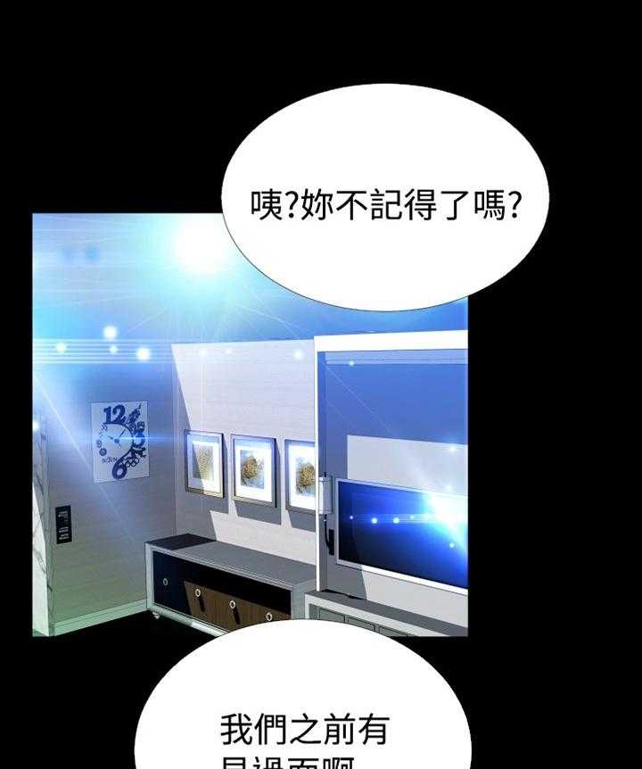 《超级作弊器》第141话 141_【番外】将计就计 第11页