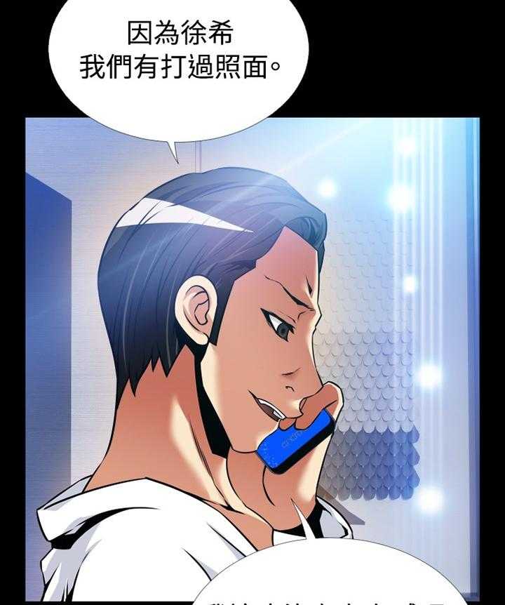 《超级作弊器》第141话 141_【番外】将计就计 第13页
