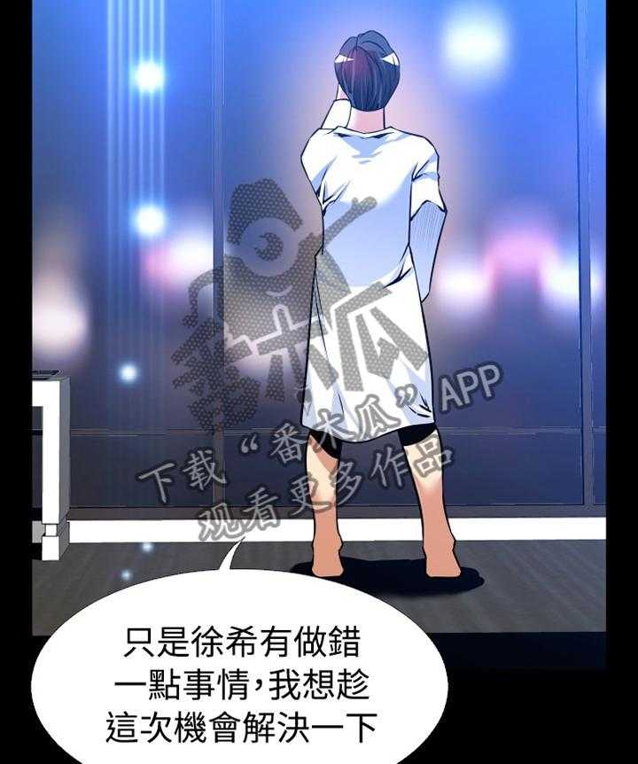 《超级作弊器》第141话 141_【番外】将计就计 第15页
