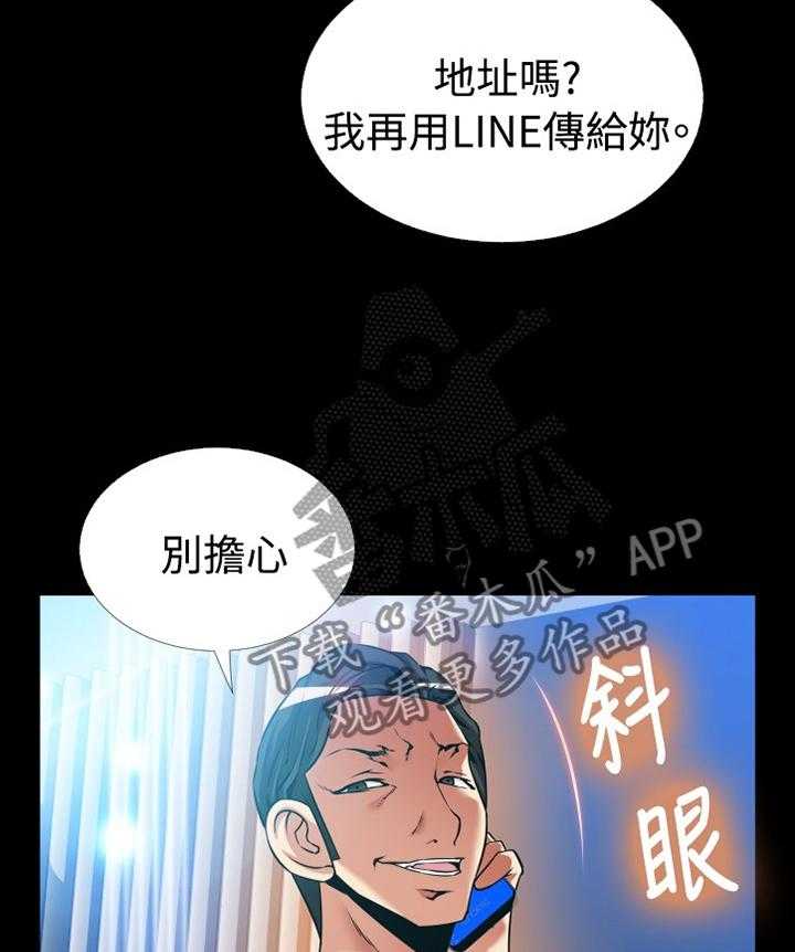 《超级作弊器》第141话 141_【番外】将计就计 第17页