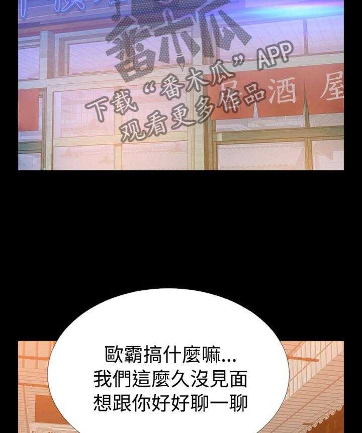 《超级作弊器》第141话 141_【番外】将计就计 第20页