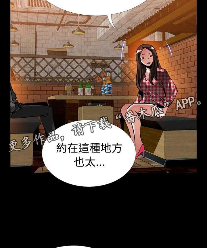 《超级作弊器》第141话 141_【番外】将计就计 第21页