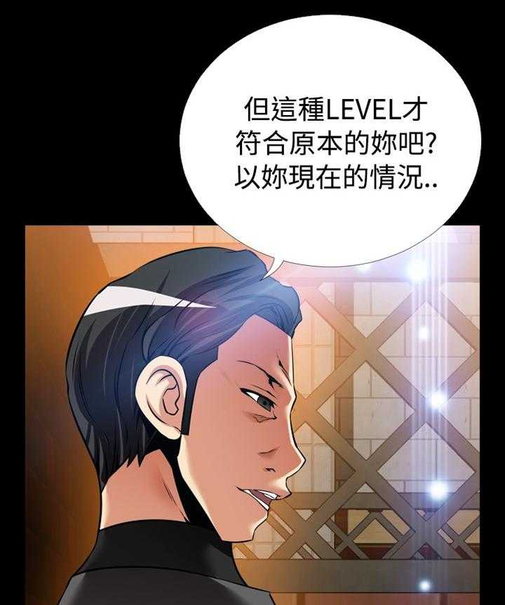《超级作弊器》第141话 141_【番外】将计就计 第24页