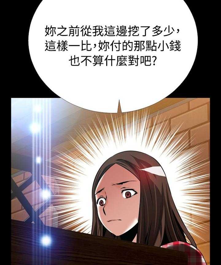 《超级作弊器》第141话 141_【番外】将计就计 第27页