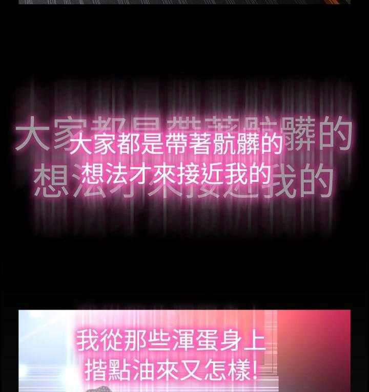 《超级作弊器》第141话 141_【番外】将计就计 第2页
