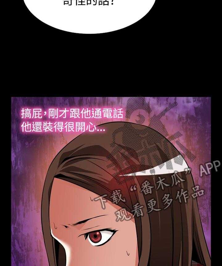《超级作弊器》第141话 141_【番外】将计就计 第30页