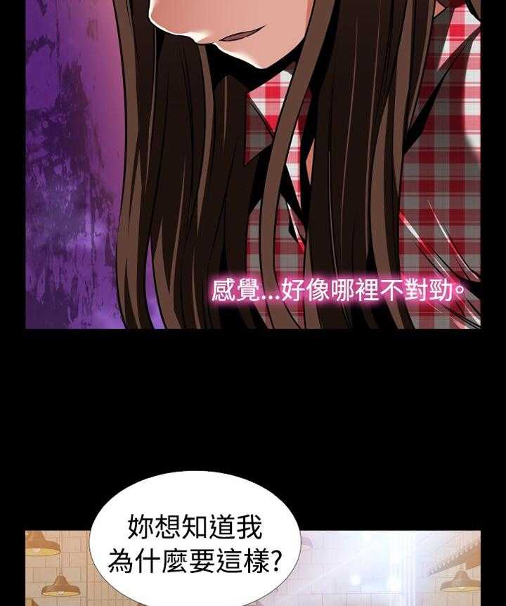 《超级作弊器》第141话 141_【番外】将计就计 第31页