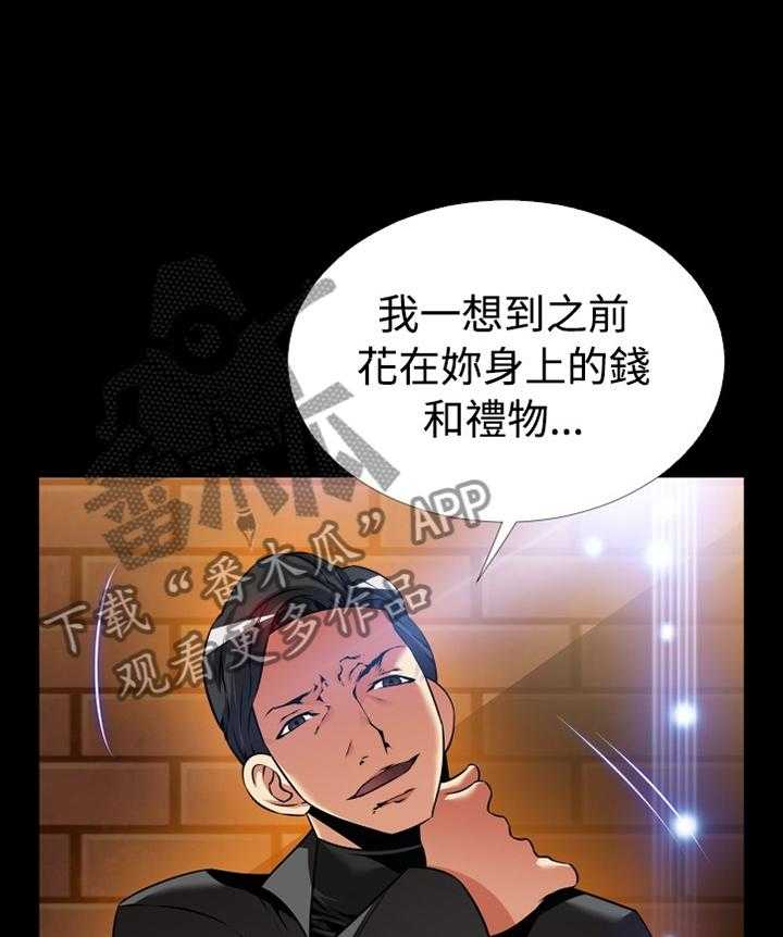 《超级作弊器》第141话 141_【番外】将计就计 第33页