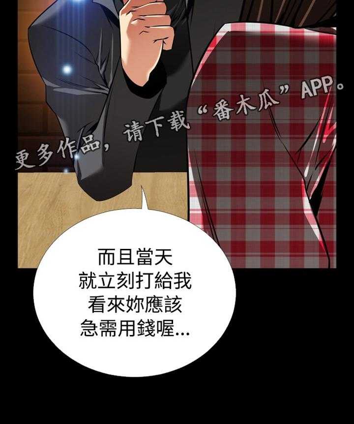 《超级作弊器》第141话 141_【番外】将计就计 第37页