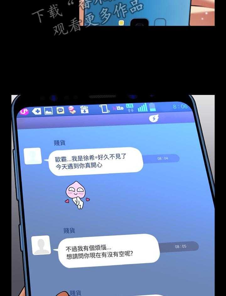 《超级作弊器》第141话 141_【番外】将计就计 第8页