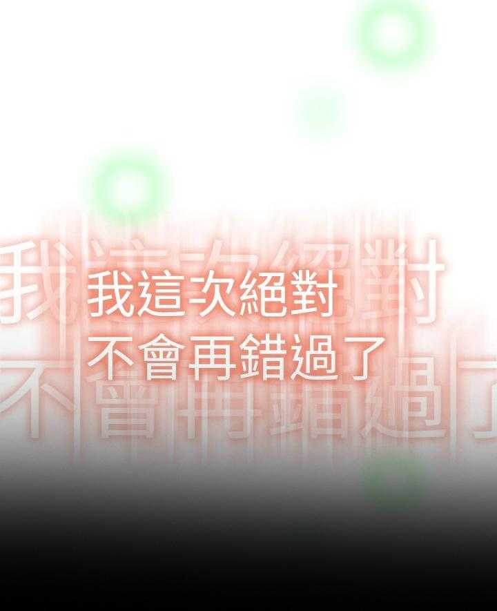 《超级作弊器》第138话 138_【番外】苏醒 第15页