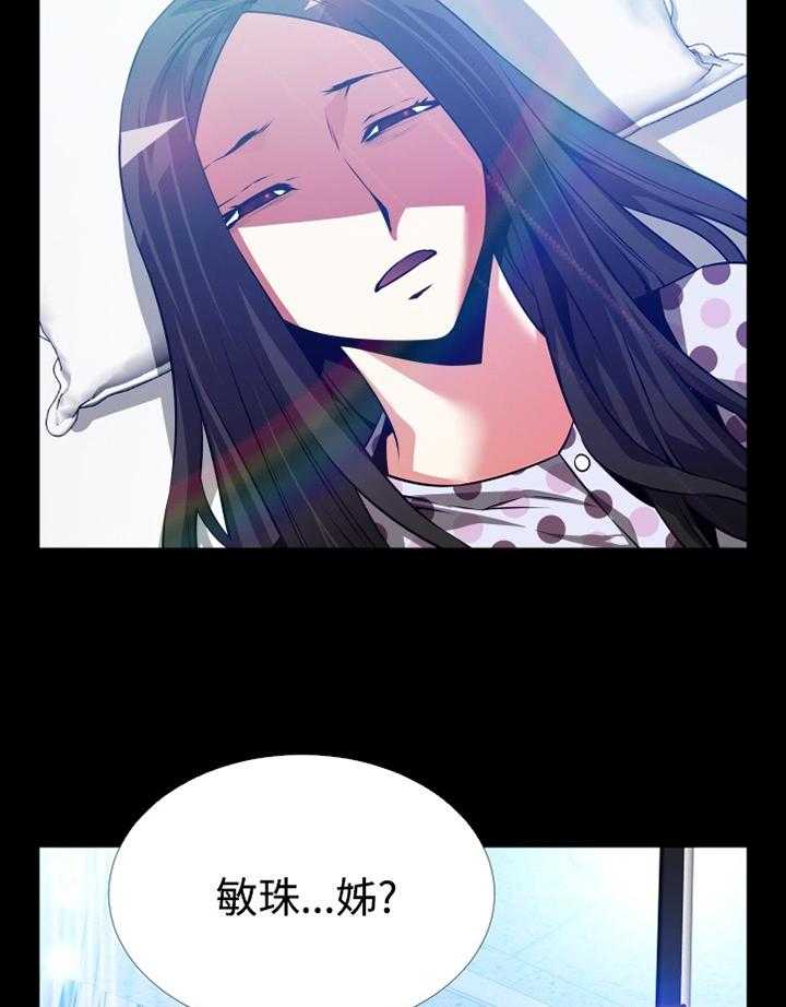《超级作弊器》第138话 138_【番外】苏醒 第19页
