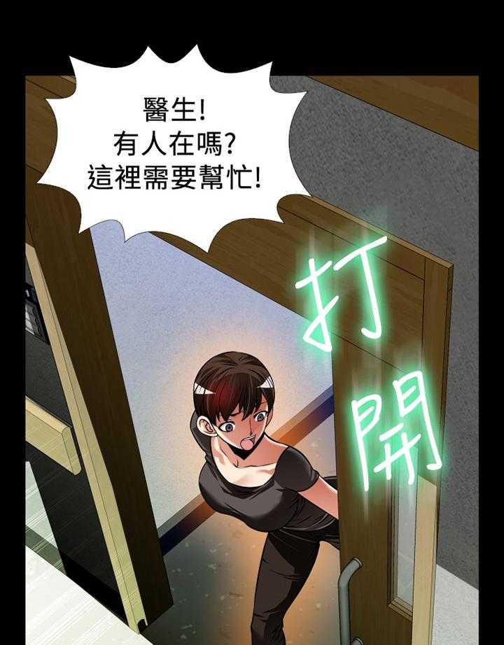《超级作弊器》第138话 138_【番外】苏醒 第21页