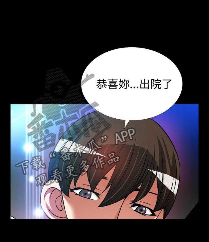 《超级作弊器》第138话 138_【番外】苏醒 第24页