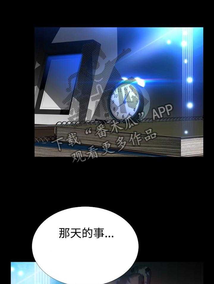 《超级作弊器》第138话 138_【番外】苏醒 第25页