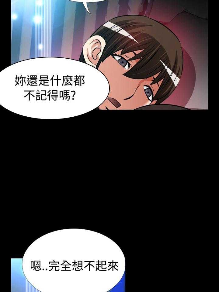 《超级作弊器》第138话 138_【番外】苏醒 第26页