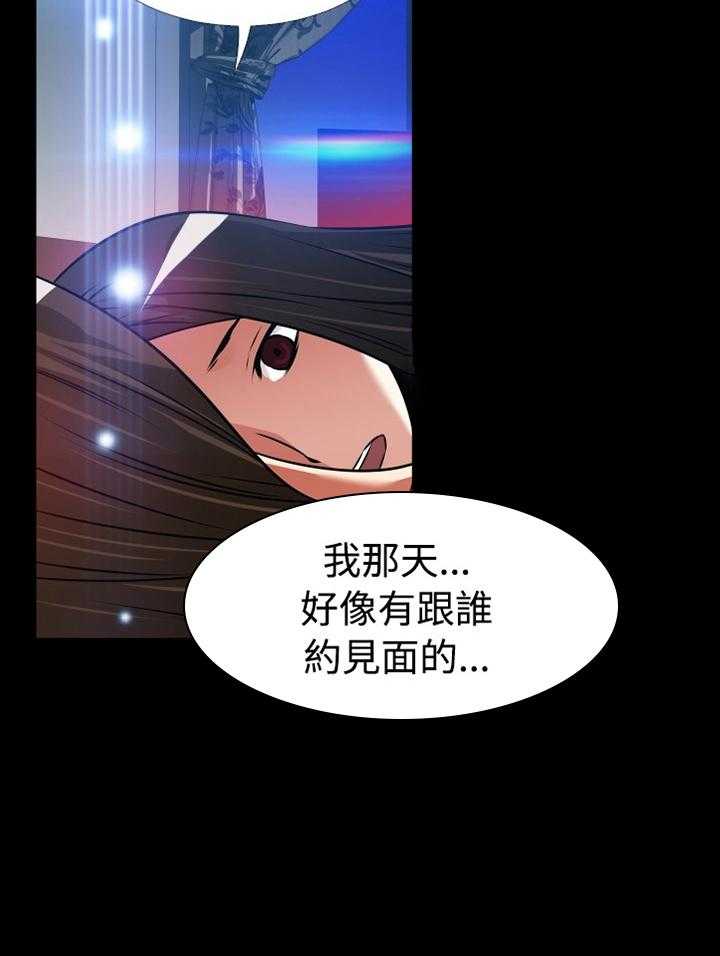 《超级作弊器》第138话 138_【番外】苏醒 第27页