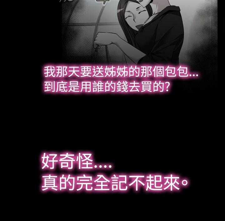 《超级作弊器》第138话 138_【番外】苏醒 第34页