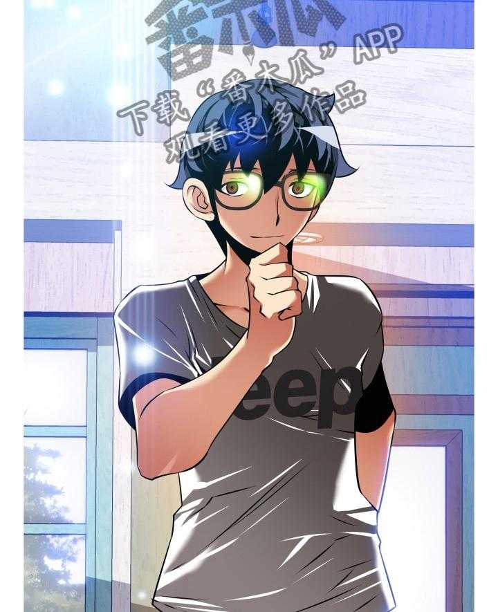 《超级作弊器》第138话 138_【番外】苏醒 第4页