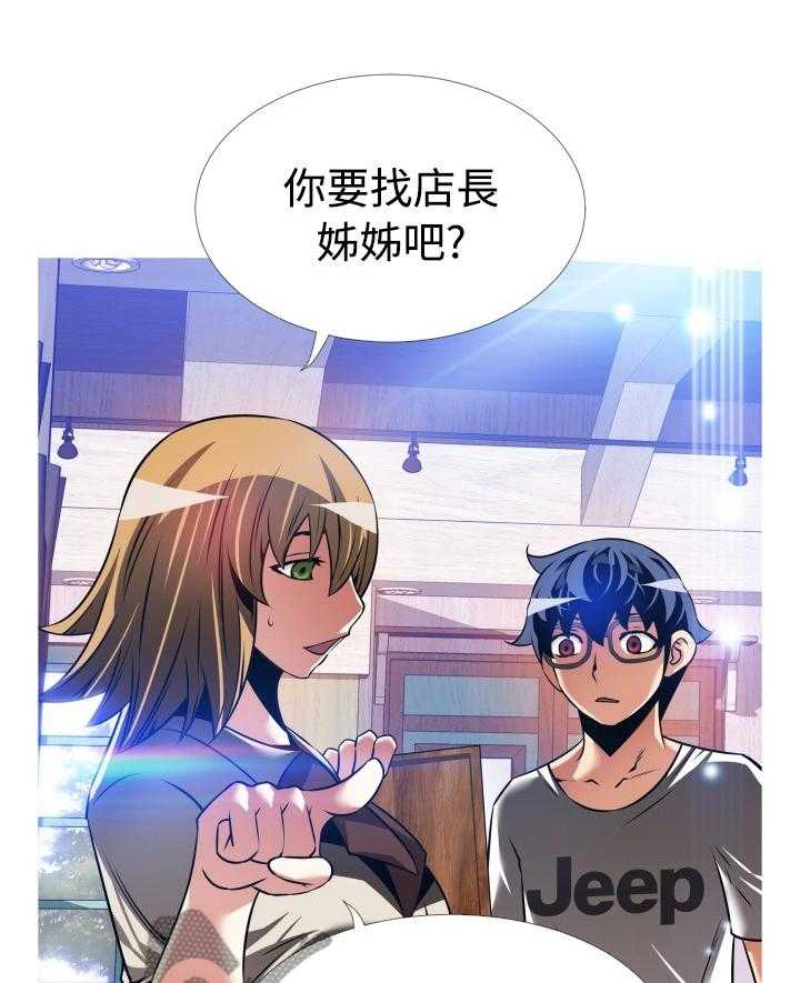 《超级作弊器》第138话 138_【番外】苏醒 第8页