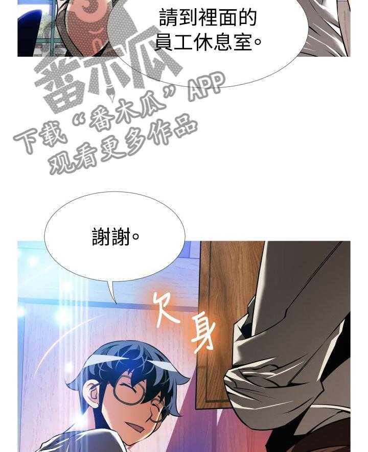 《超级作弊器》第138话 138_【番外】苏醒 第9页