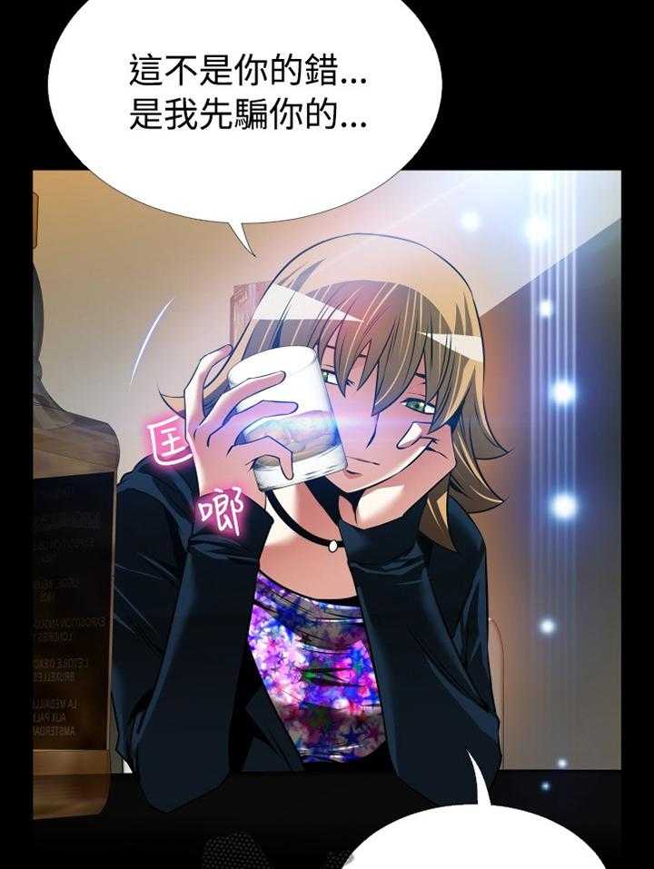 《超级作弊器》第136话 136_【番外】证明给我看 第24页