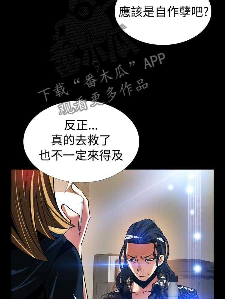 《超级作弊器》第136话 136_【番外】证明给我看 第25页