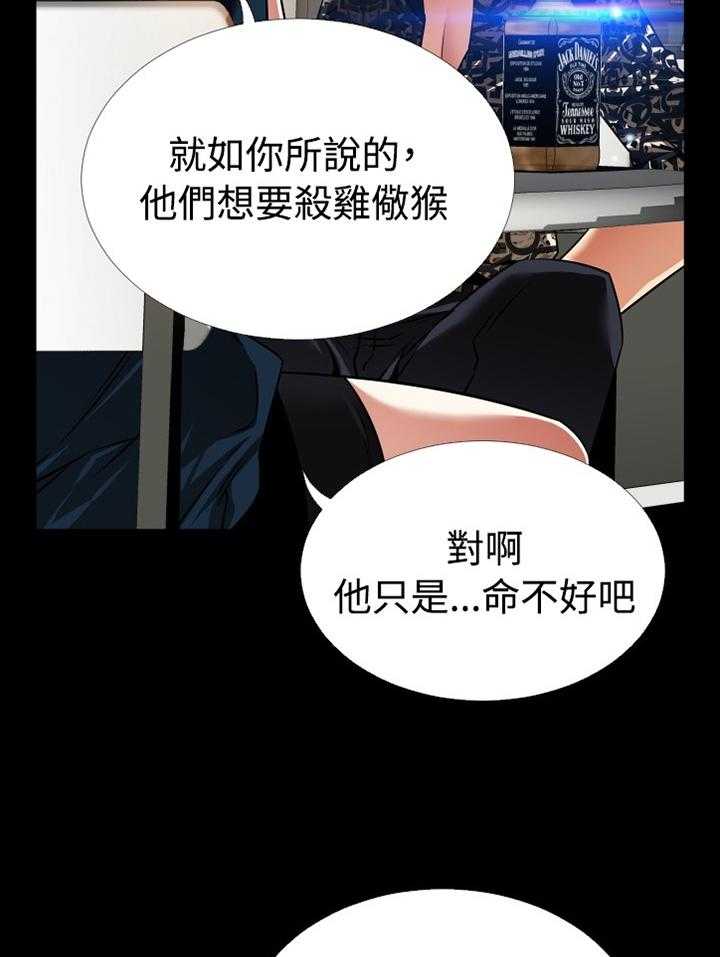 《超级作弊器》第136话 136_【番外】证明给我看 第26页