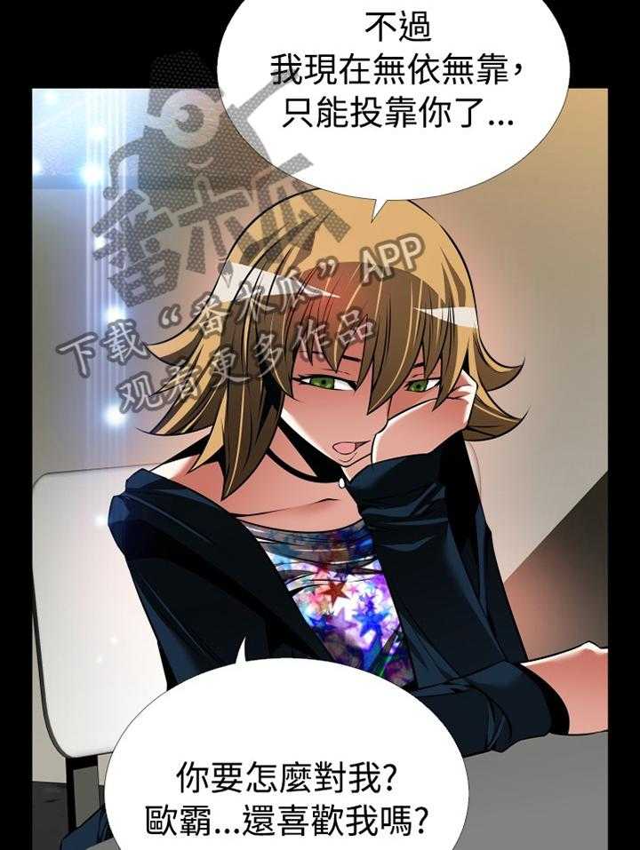 《超级作弊器》第136话 136_【番外】证明给我看 第27页