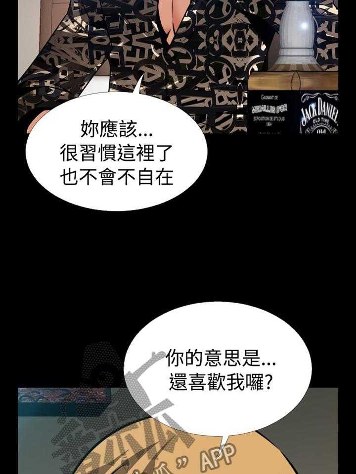 《超级作弊器》第136话 136_【番外】证明给我看 第29页