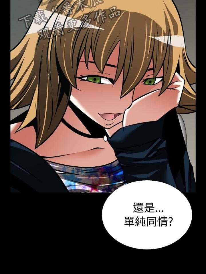 《超级作弊器》第136话 136_【番外】证明给我看 第30页
