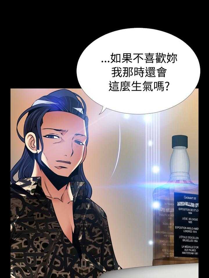 《超级作弊器》第136话 136_【番外】证明给我看 第31页