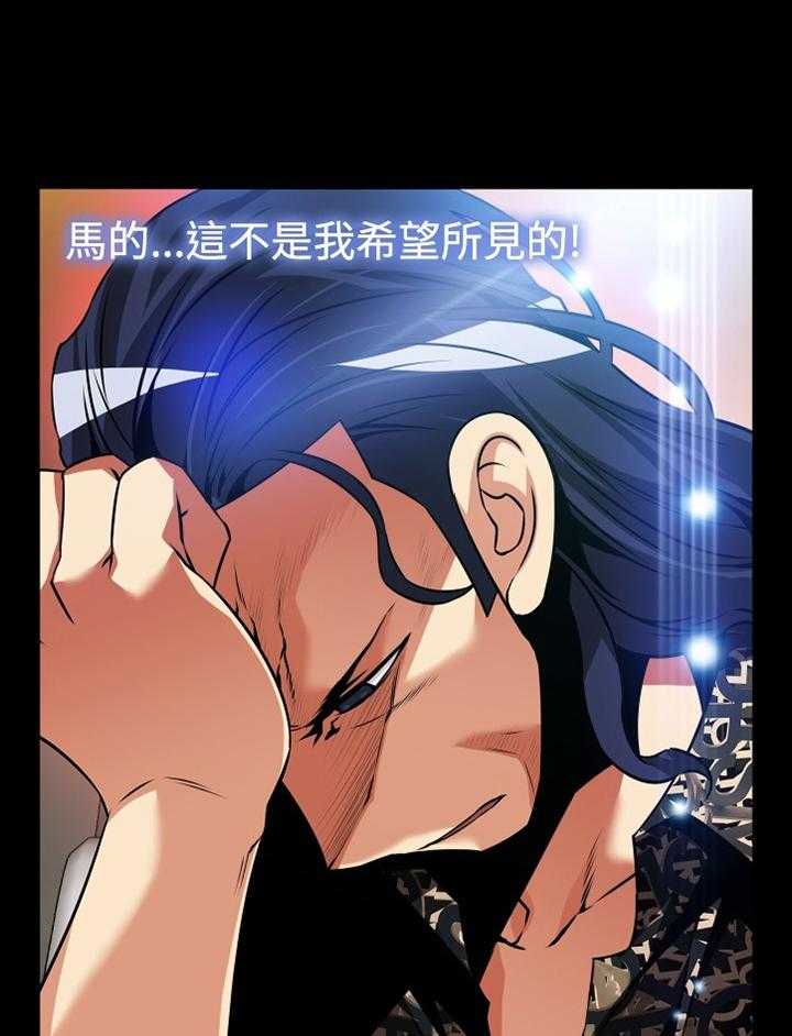 《超级作弊器》第136话 136_【番外】证明给我看 第9页