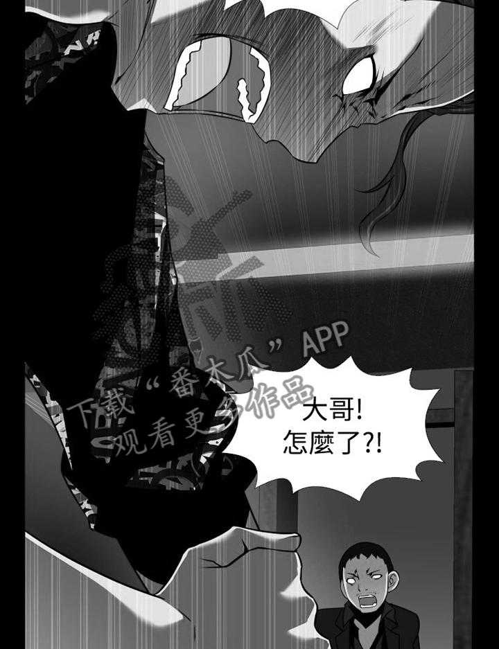 《超级作弊器》第137话 137_【番外】再也不见 第15页