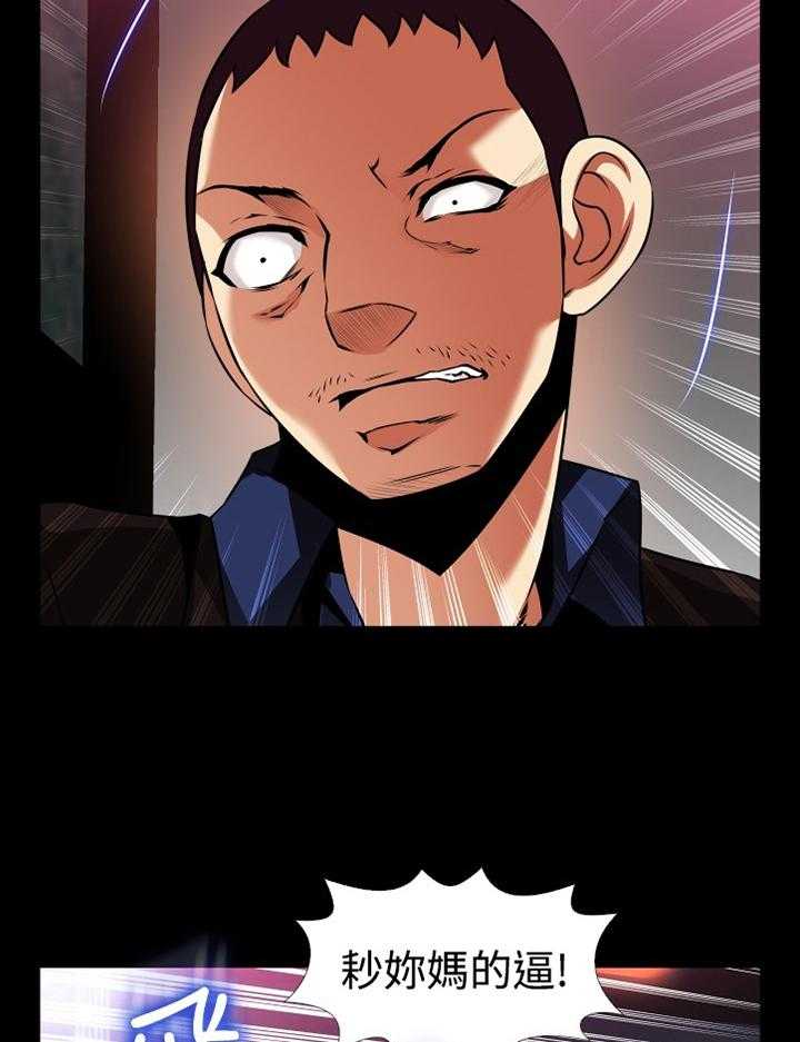 《超级作弊器》第137话 137_【番外】再也不见 第17页