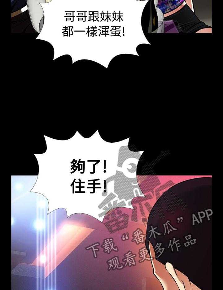 《超级作弊器》第137话 137_【番外】再也不见 第20页