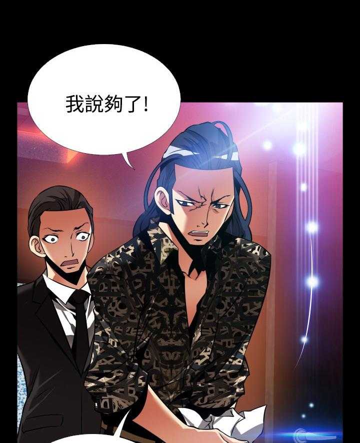 《超级作弊器》第137话 137_【番外】再也不见 第23页