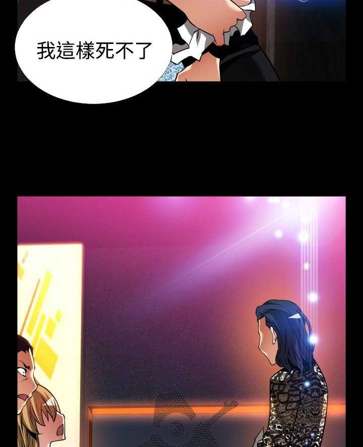 《超级作弊器》第137话 137_【番外】再也不见 第24页