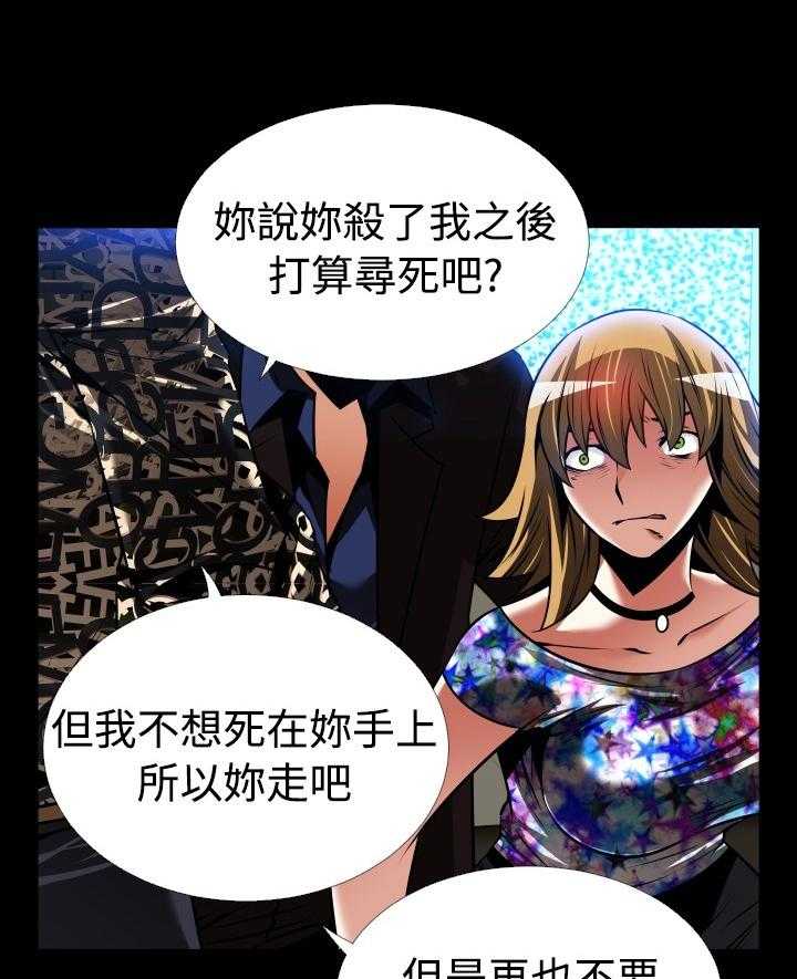 《超级作弊器》第137话 137_【番外】再也不见 第26页