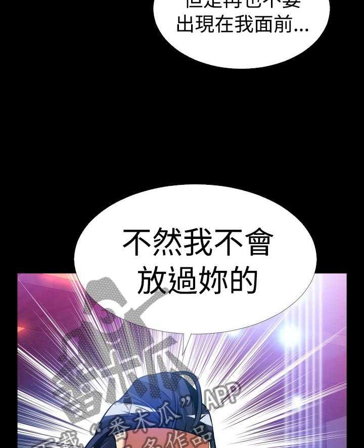 《超级作弊器》第137话 137_【番外】再也不见 第27页