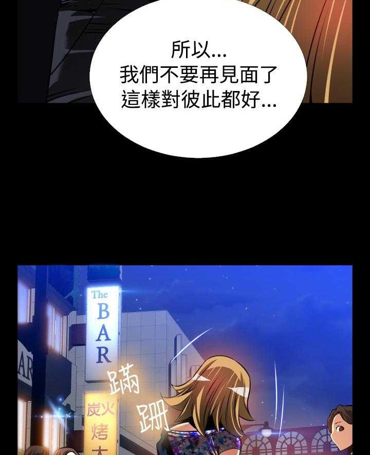 《超级作弊器》第137话 137_【番外】再也不见 第29页