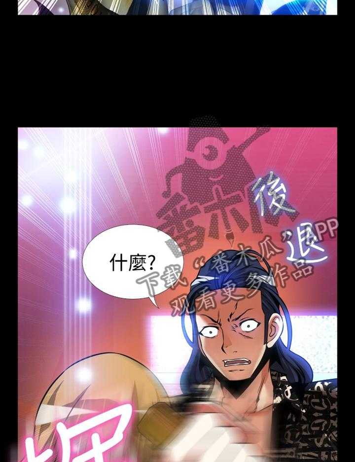 《超级作弊器》第137话 137_【番外】再也不见 第2页