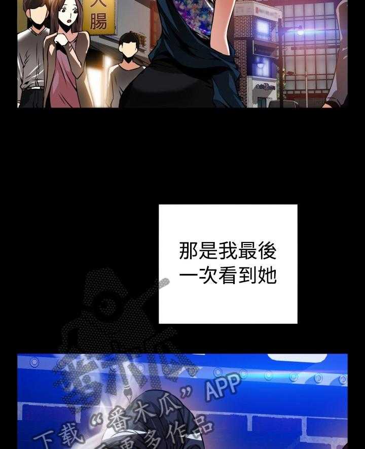 《超级作弊器》第137话 137_【番外】再也不见 第30页