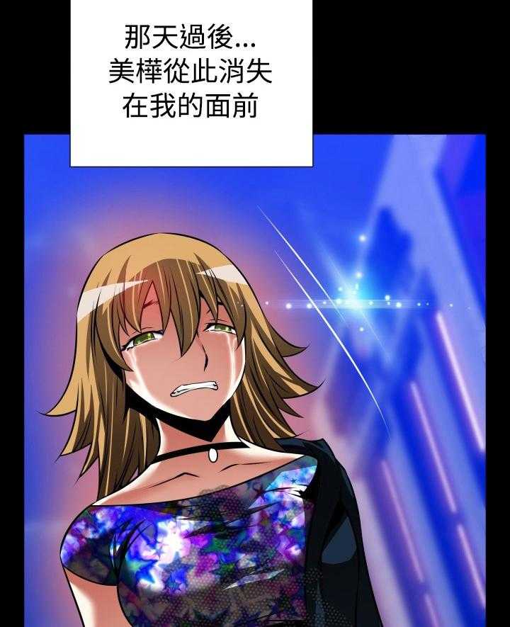 《超级作弊器》第137话 137_【番外】再也不见 第32页