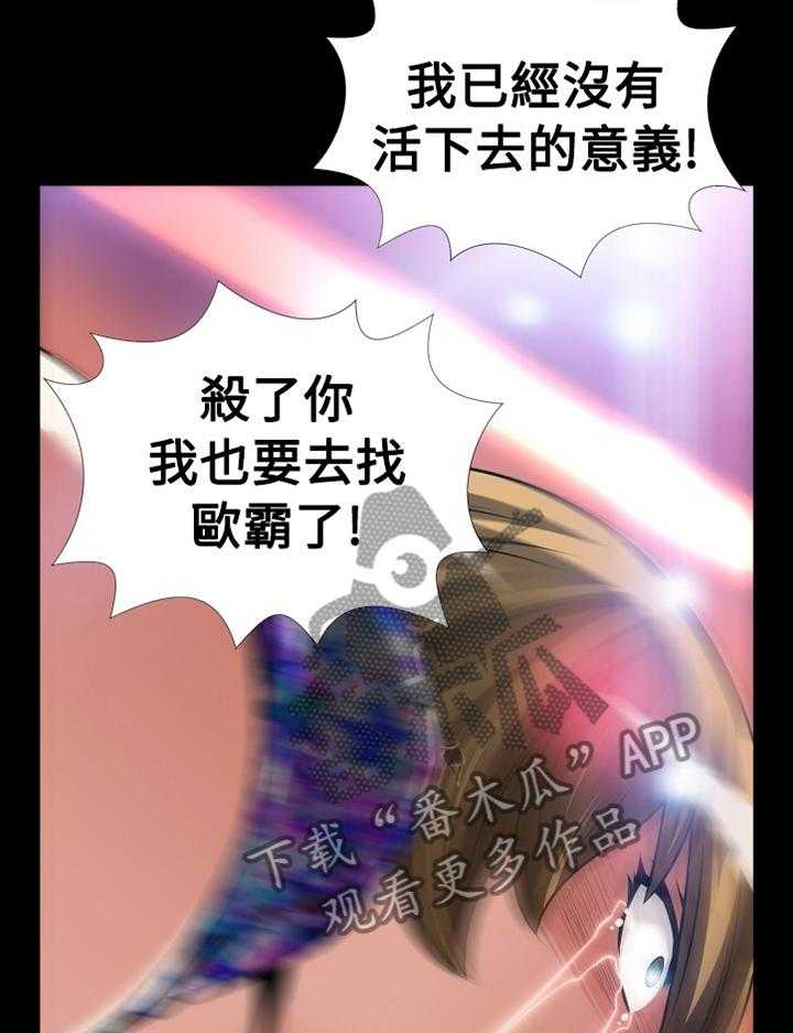 《超级作弊器》第137话 137_【番外】再也不见 第9页