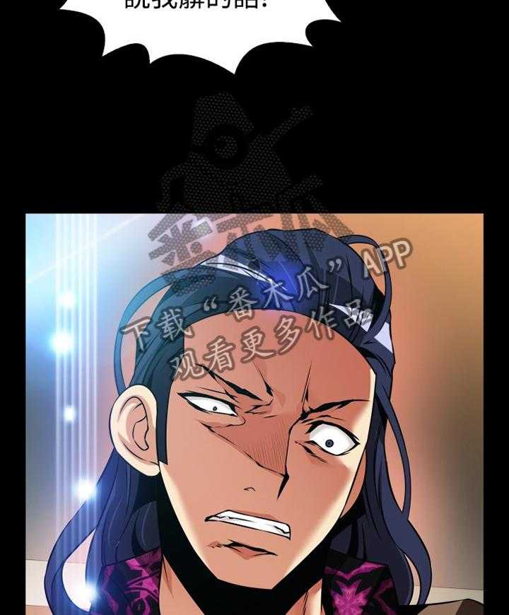 《超级作弊器》第135话 135_【番外】拒绝搭救 第11页
